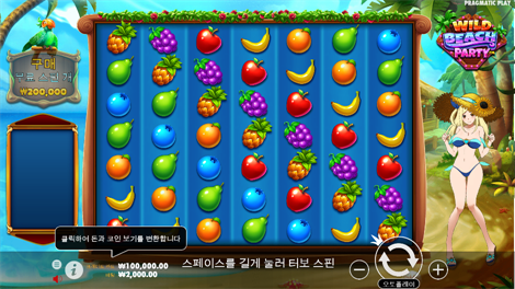 클럽 트로피카나