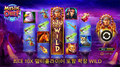 마담 데스티니 메가웨이즈