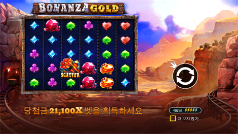 테무진 트레져스